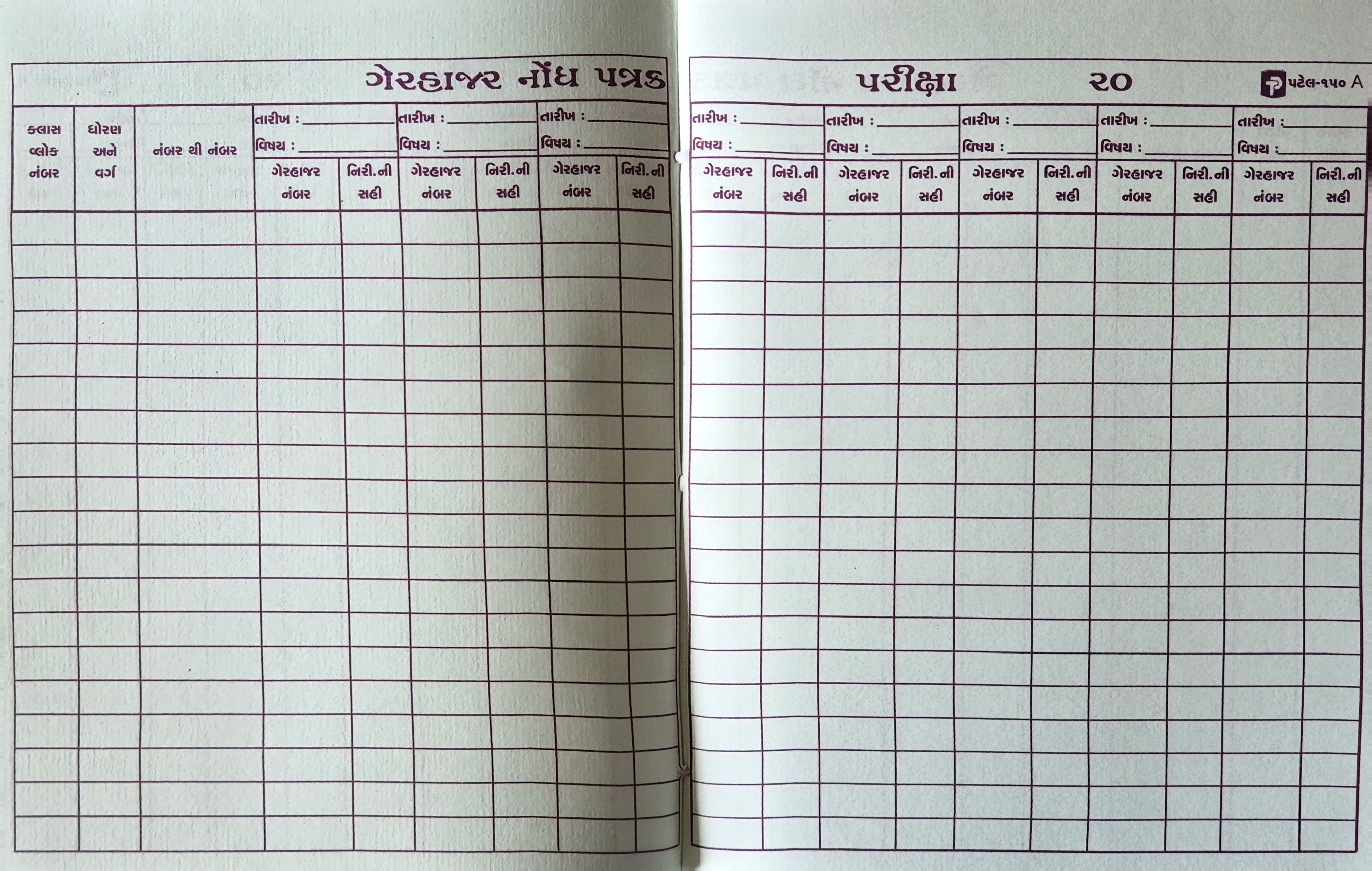 Examination Absent Book