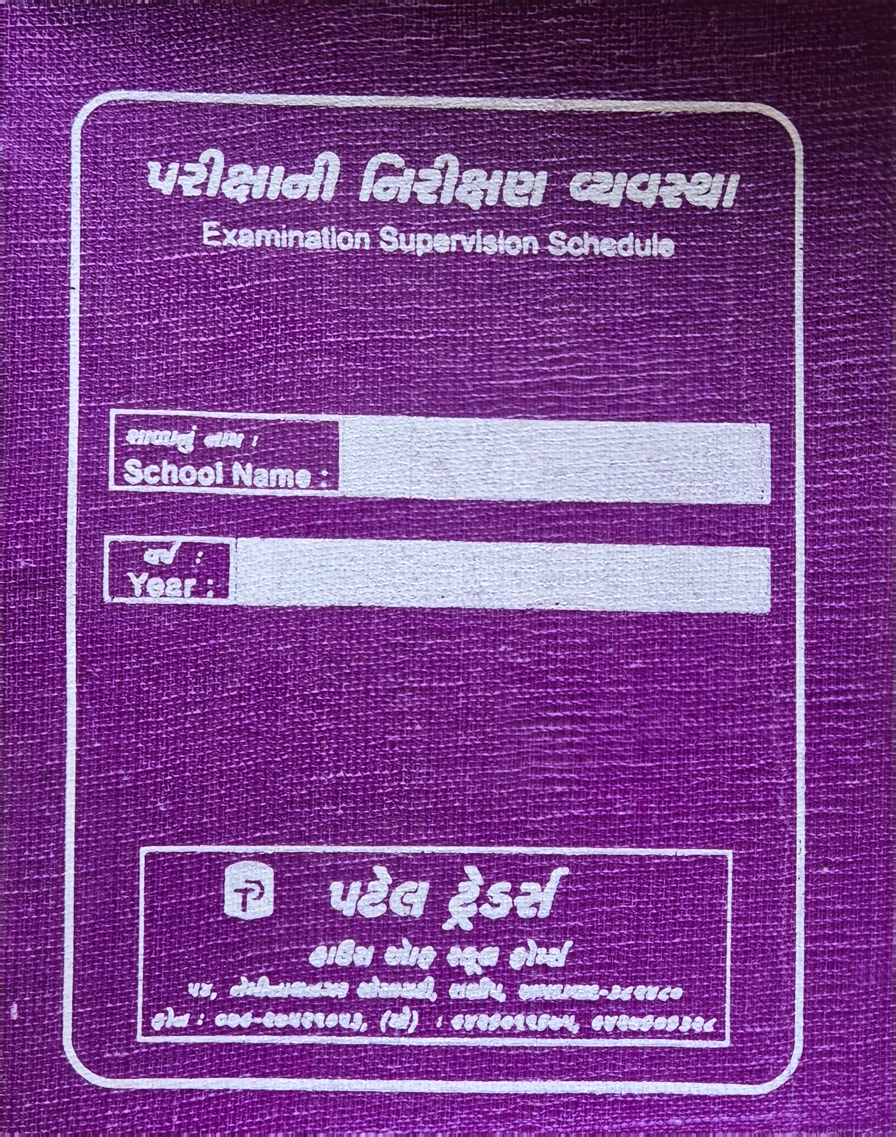 Examination Supervision Book
