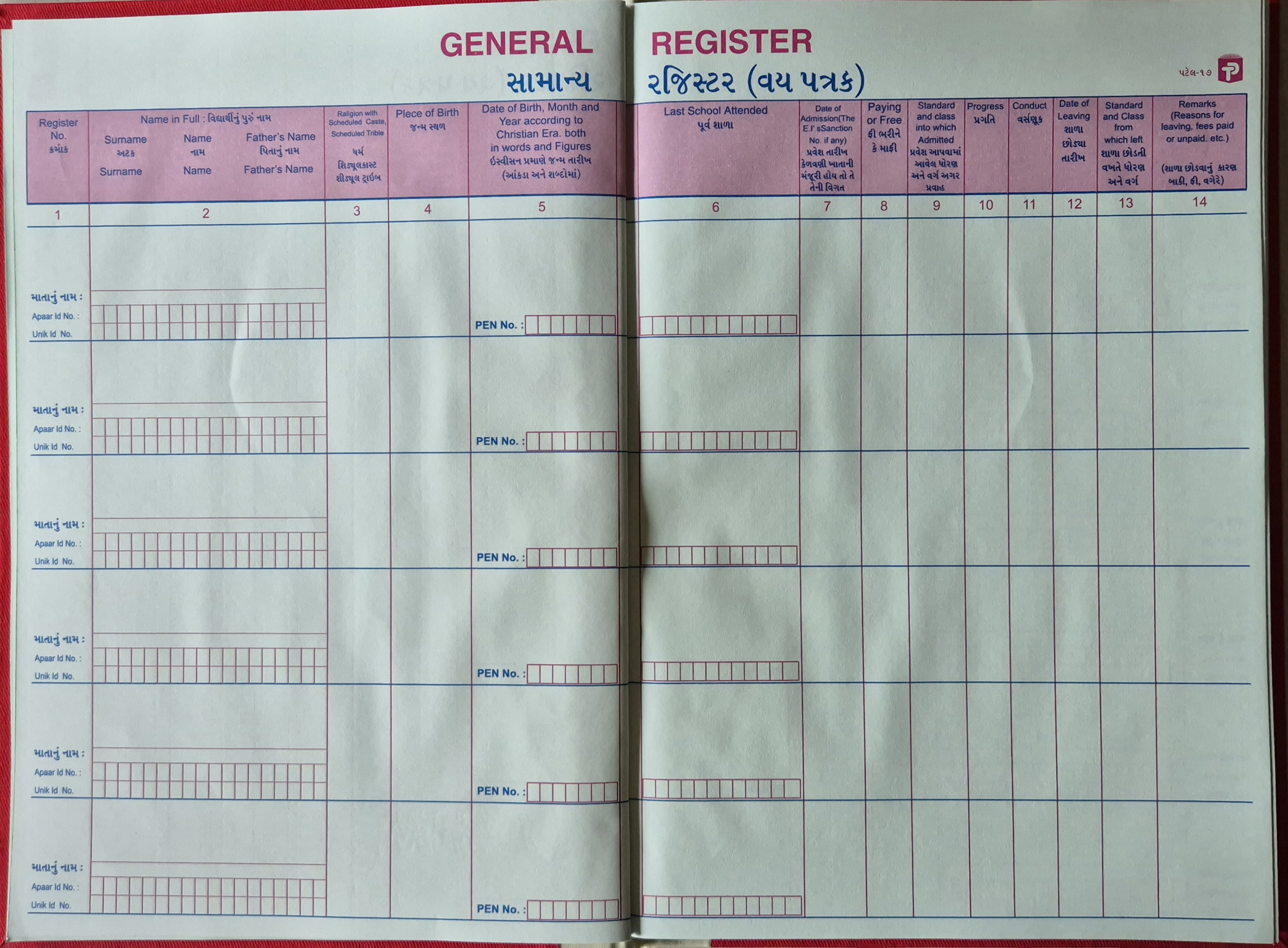 G.R. 2000 Name (15x20 2000 નામ)