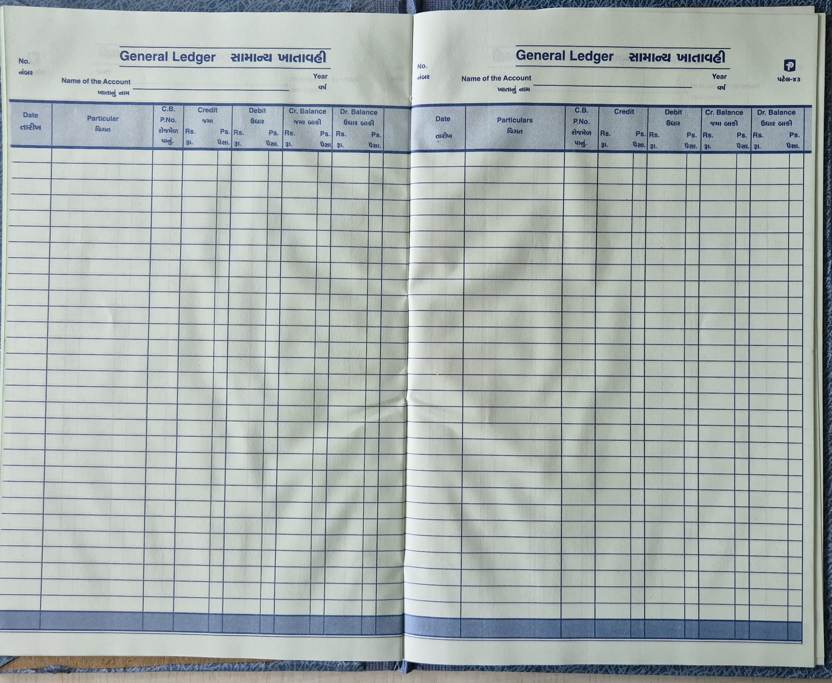 Khatavahi 1 Gha(ખાતાવહી )