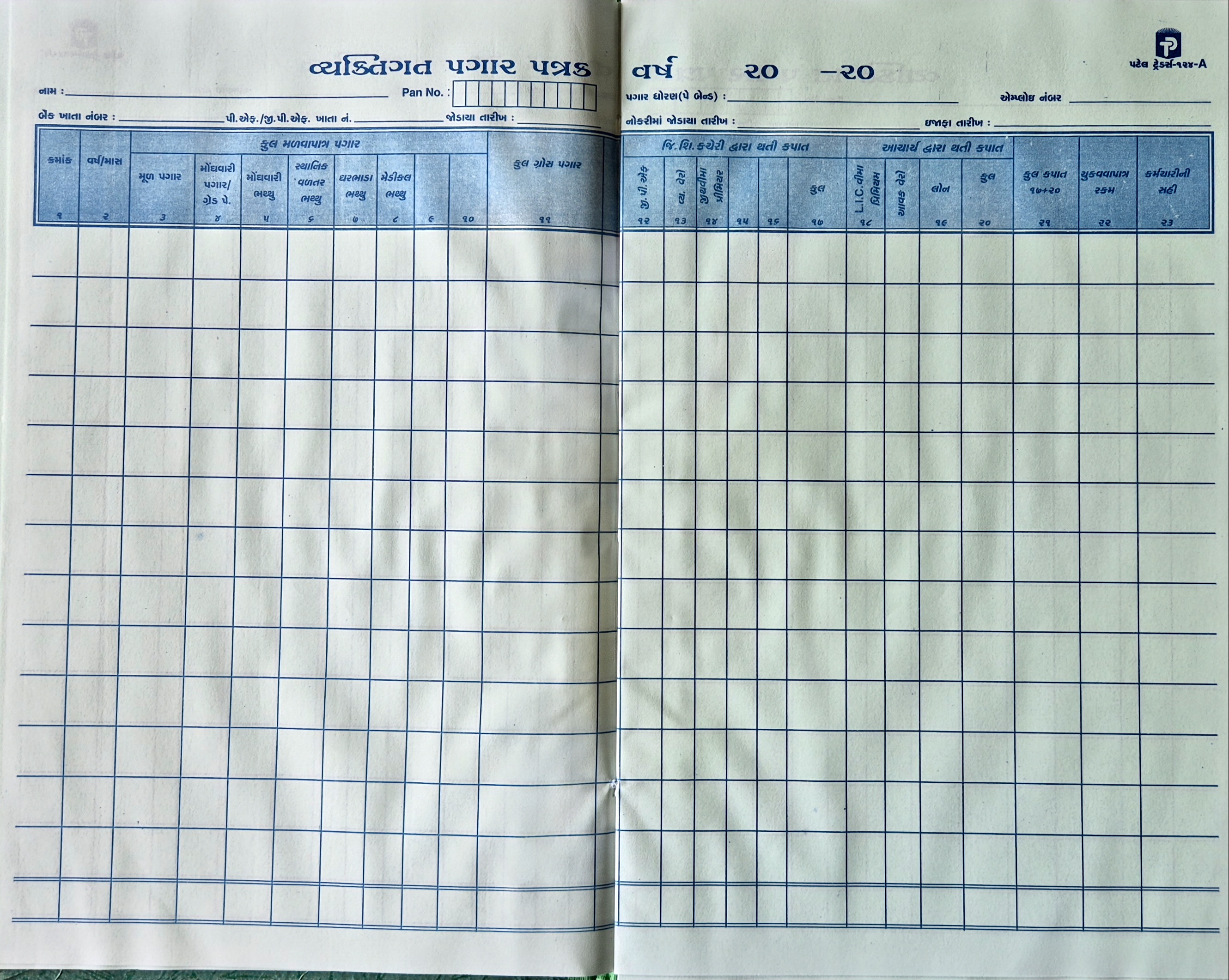 Pay Register Personal 2 Gha