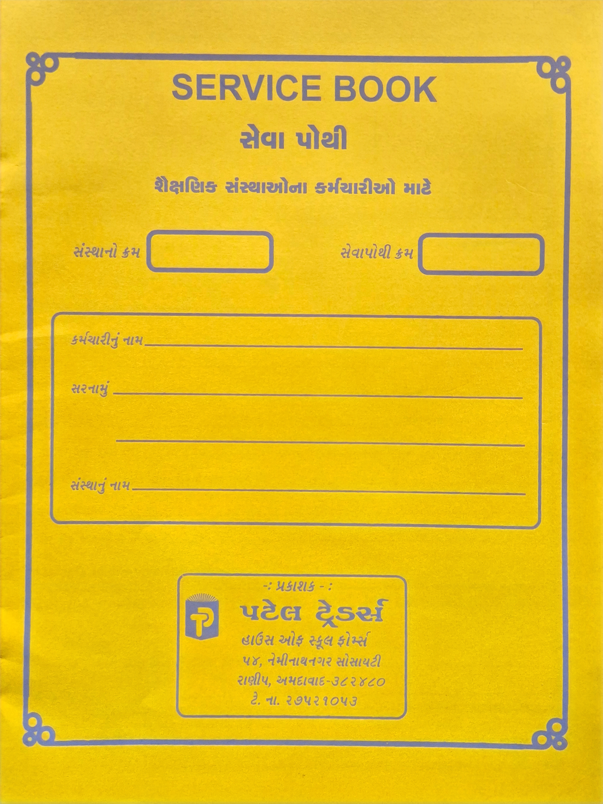 Service Book (Small)