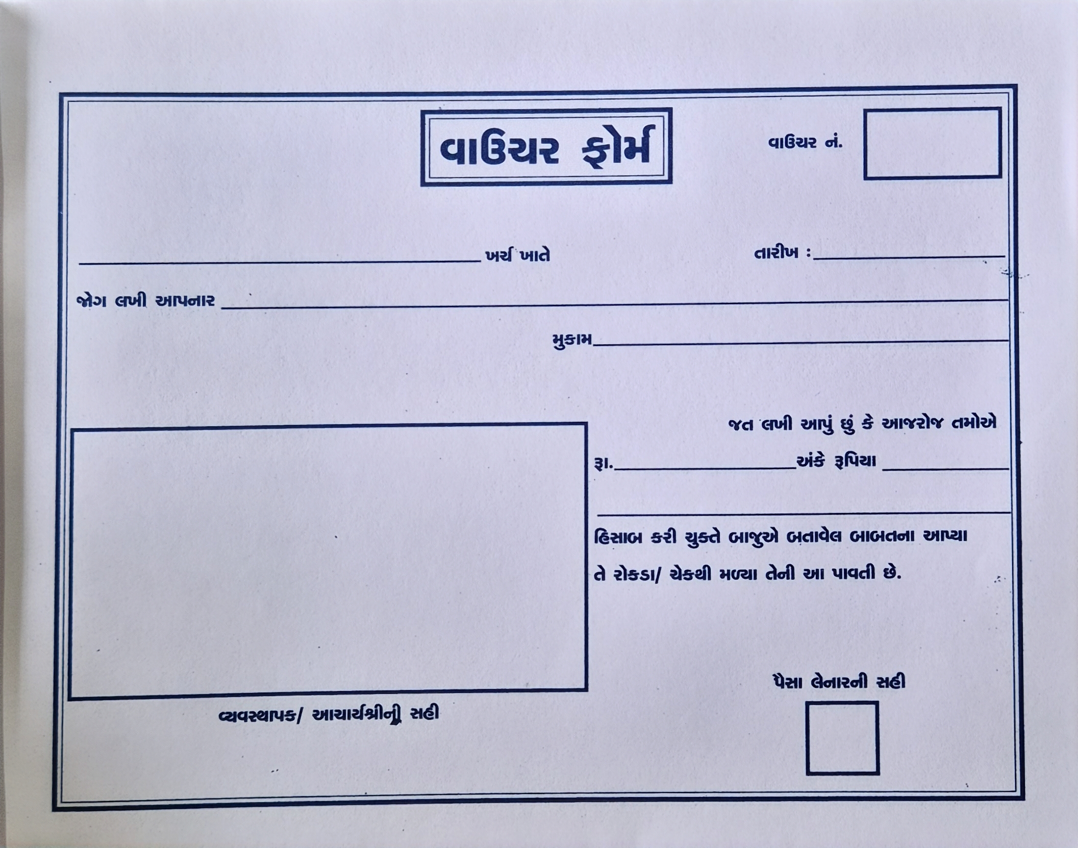 Voucher Form
